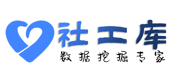 人人查社工库和颐酒店开房记录查询